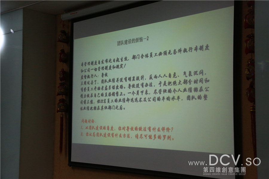 DCV第四维管理团队走进北京影响力，参加“做最有价值的中层”课程培训
