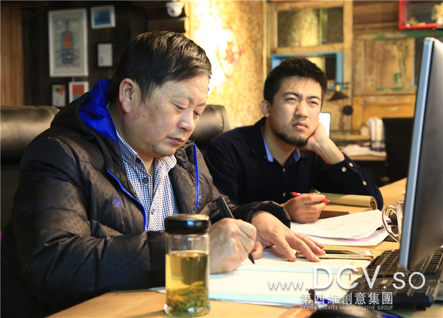 “坚韧、博学”DCV第四维员工内部培训学习