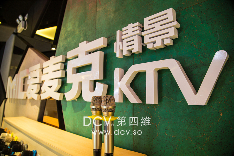 宝鸡-爱麦克量贩KTV（开元店）酒吧式主题室内外装修设计