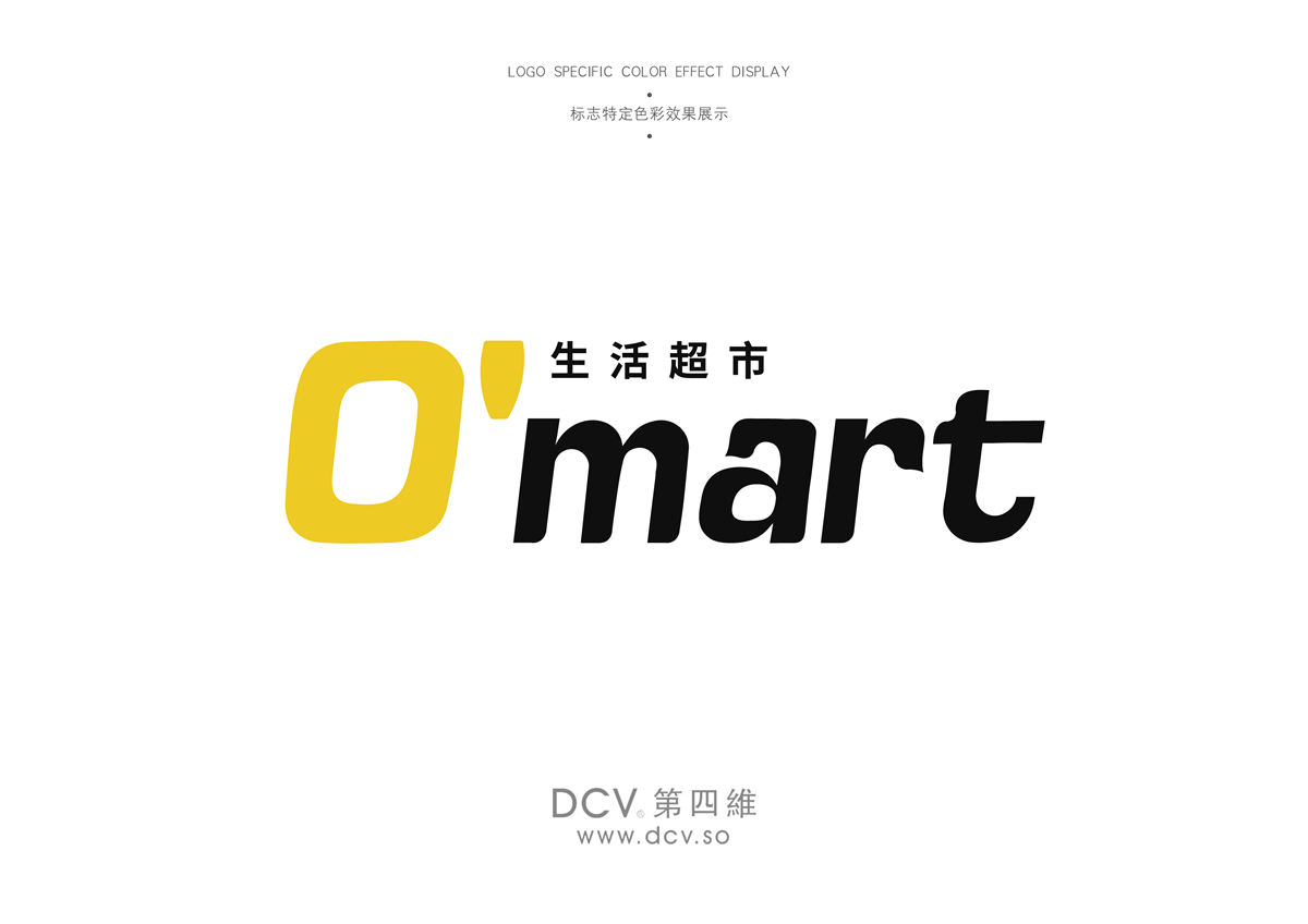 西安-o'mart生活超市(北航科技园)logo及平面vi设计