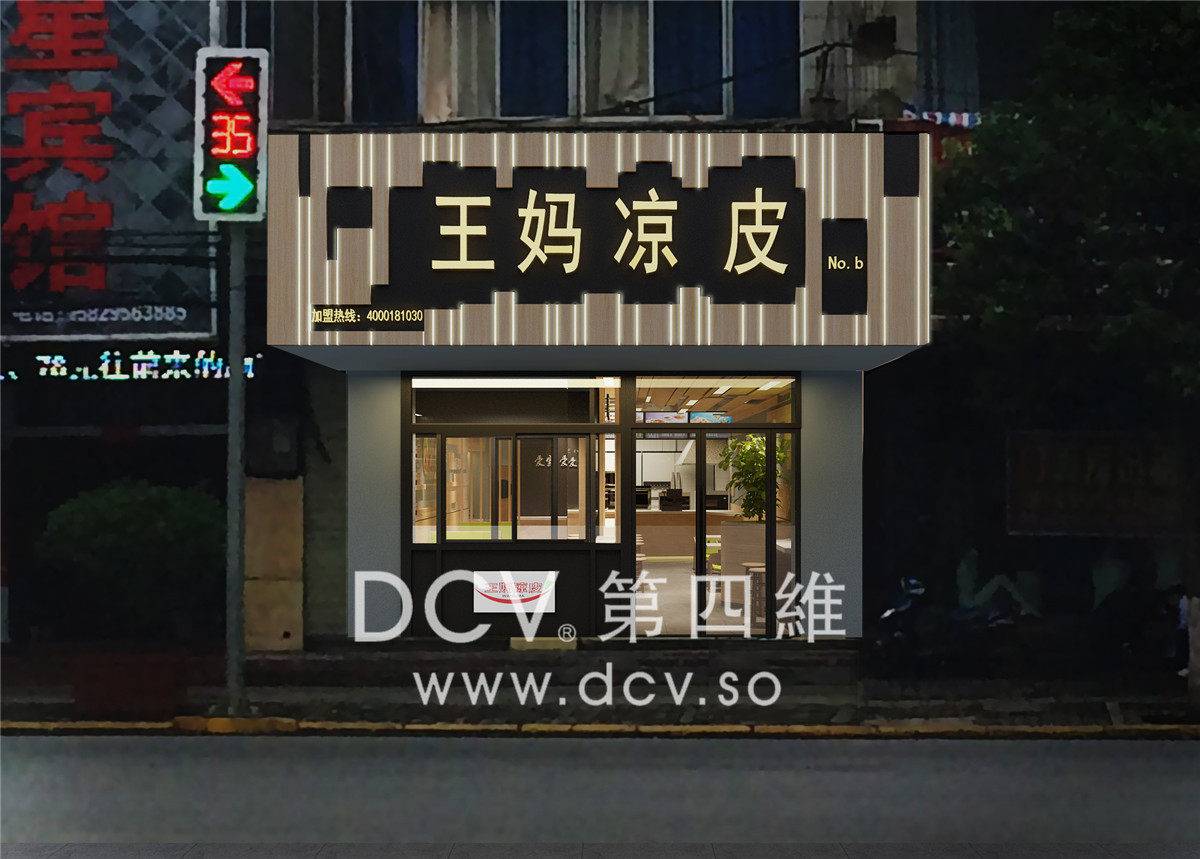 商洛-王妈凉皮现代风格餐厅室内装修设计