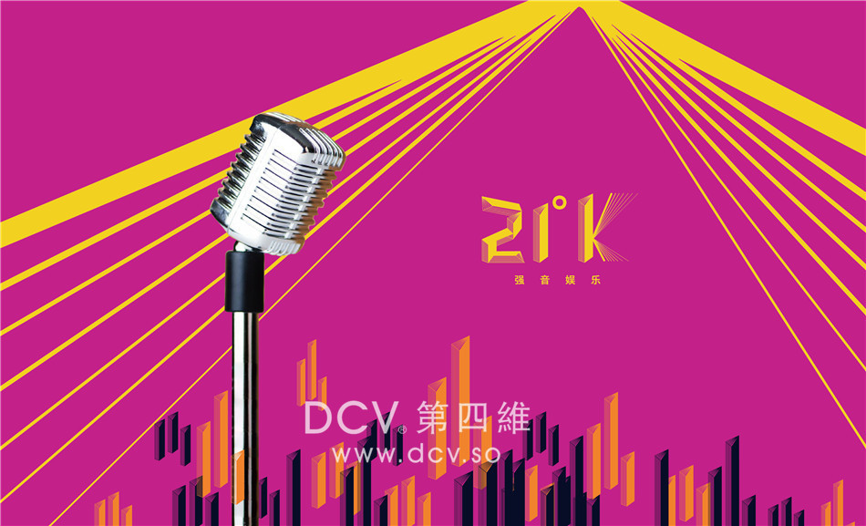 西安-21°K强音娱乐KTV品牌设计（T11 Block生活街区）LOGO及平面VI设计