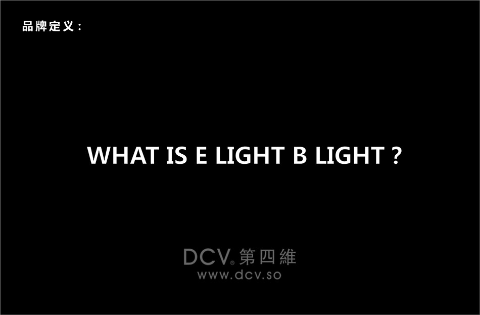 西安- E LIGHT B LIGHT眼镜&咖啡主题餐厅品牌LOGO及平面VI设计