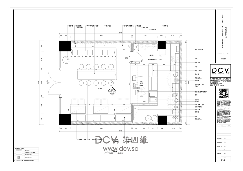 西安·阎良-王妈凉皮(创新连锁餐厅)室内装修设计